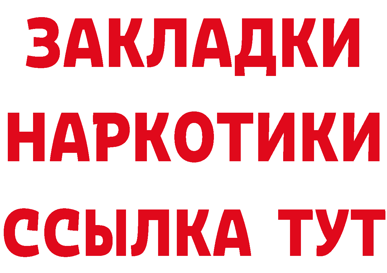 APVP VHQ зеркало сайты даркнета hydra Куровское